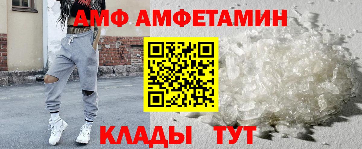 АМФ Premium Барнаул