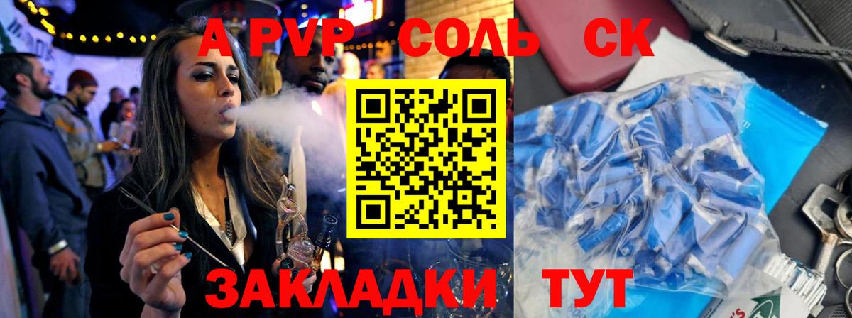 APVP кристаллы  Alpha-PVP мука  A-PVP мука  Вход с VPN  A PVP  Барнаул 