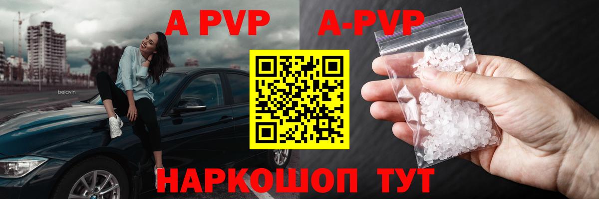 Alpha PVP мука Барнаул
