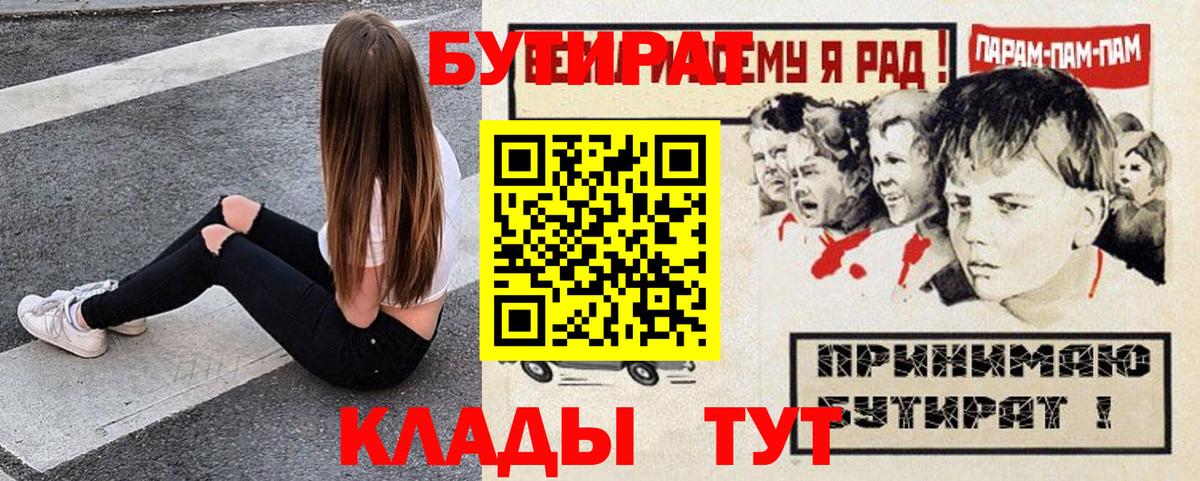 Бутират оксана  Вход с VPN  Барнаул 