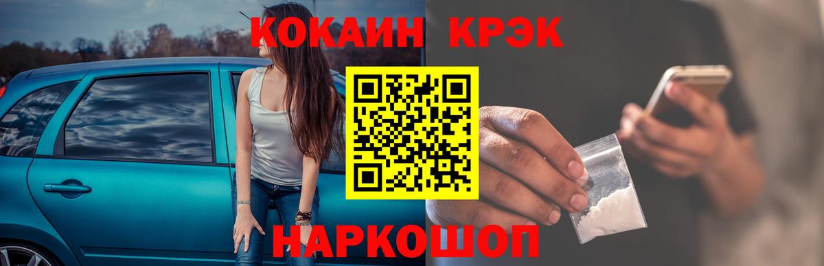 КОКАИН  Cocaine 99%  Вход с VPN  Барнаул  COCAIN 99% 