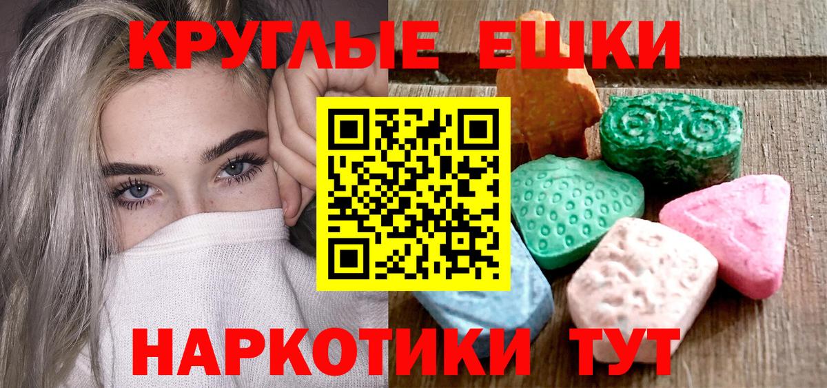Экстази TESLA  ЭКСТАЗИ  Ecstasy VHQ  Барнаул  маркетплейс какой сайт  Вход с VPN 