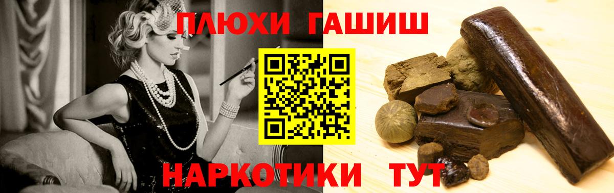 ГАШ hashish  ГАШИШ  Гашиш VHQ  Барнаул  Вход с VPN 