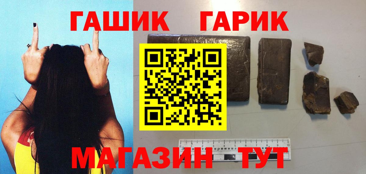 ГАШИШ Изолятор Барнаул