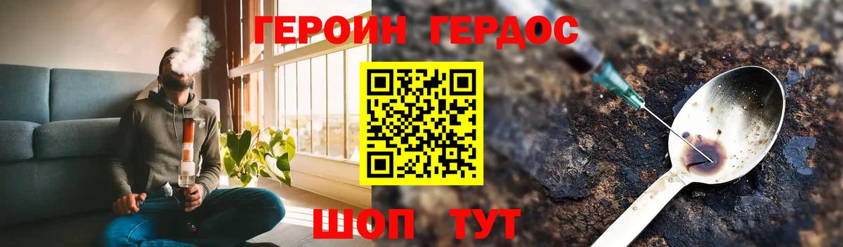 ГЕРОИН VHQ  Героин  Барнаул  Вход с VPN 