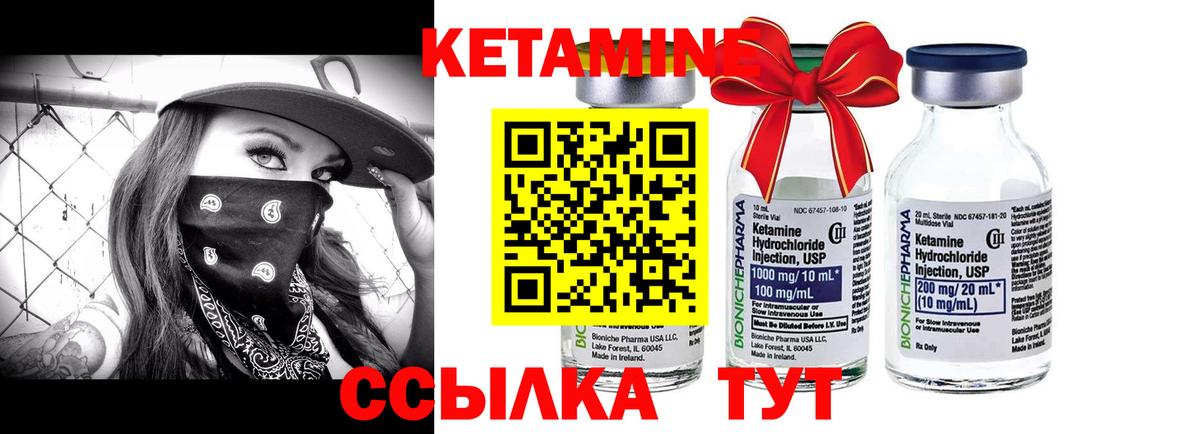Кетамин ketamine  КЕТАМИН ketamine  Вход с VPN  Барнаул 