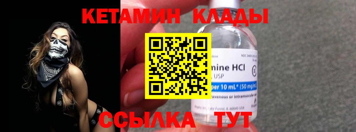 Кетамин ketamine Барнаул