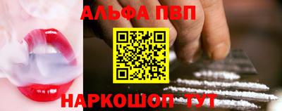 ALPHA PVP Волжский