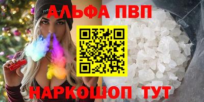 ALPHA PVP Волжский