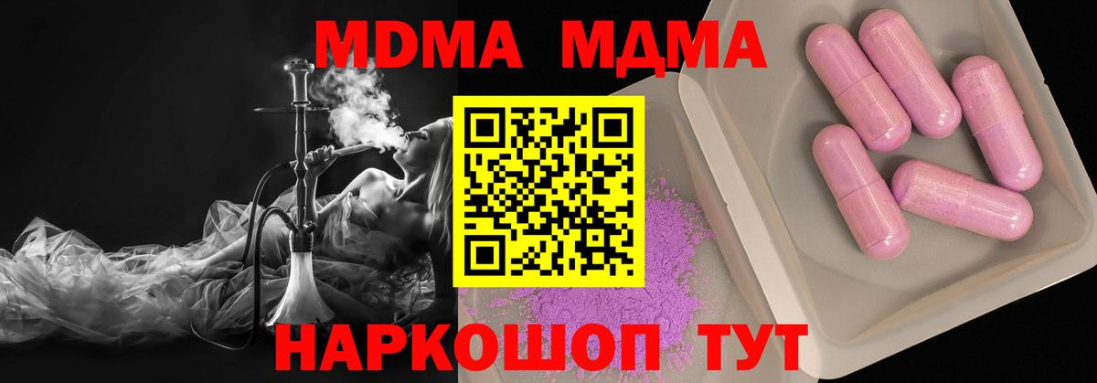 Барнаул  МДМА crystal  Вход с VPN  МДМА VHQ 