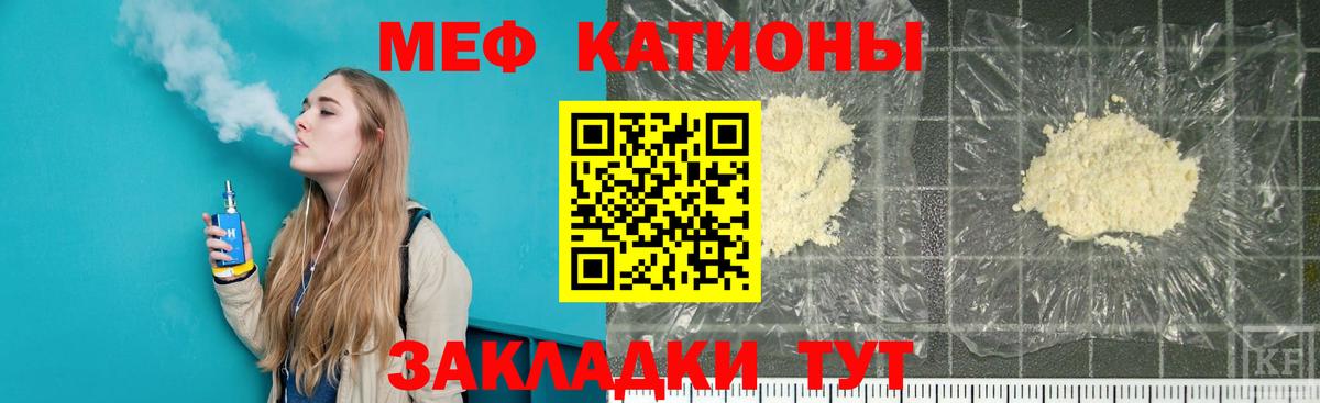 Меф кристаллы Барнаул