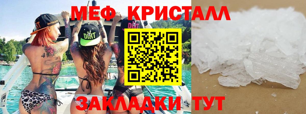 МЕФ  Меф mephedrone  купить наркотик  МЯУ-МЯУ  Вход с VPN  МЕФ mephedrone  Барнаул 