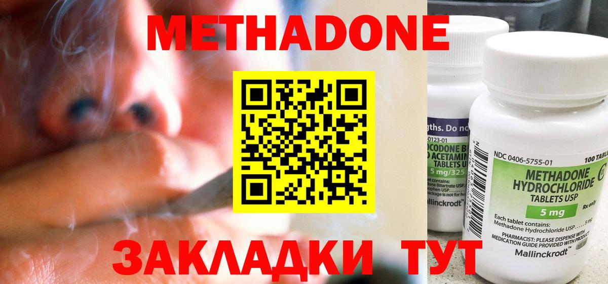 МЕГА вход  Метадон VHQ  Вход с VPN  Барнаул 
