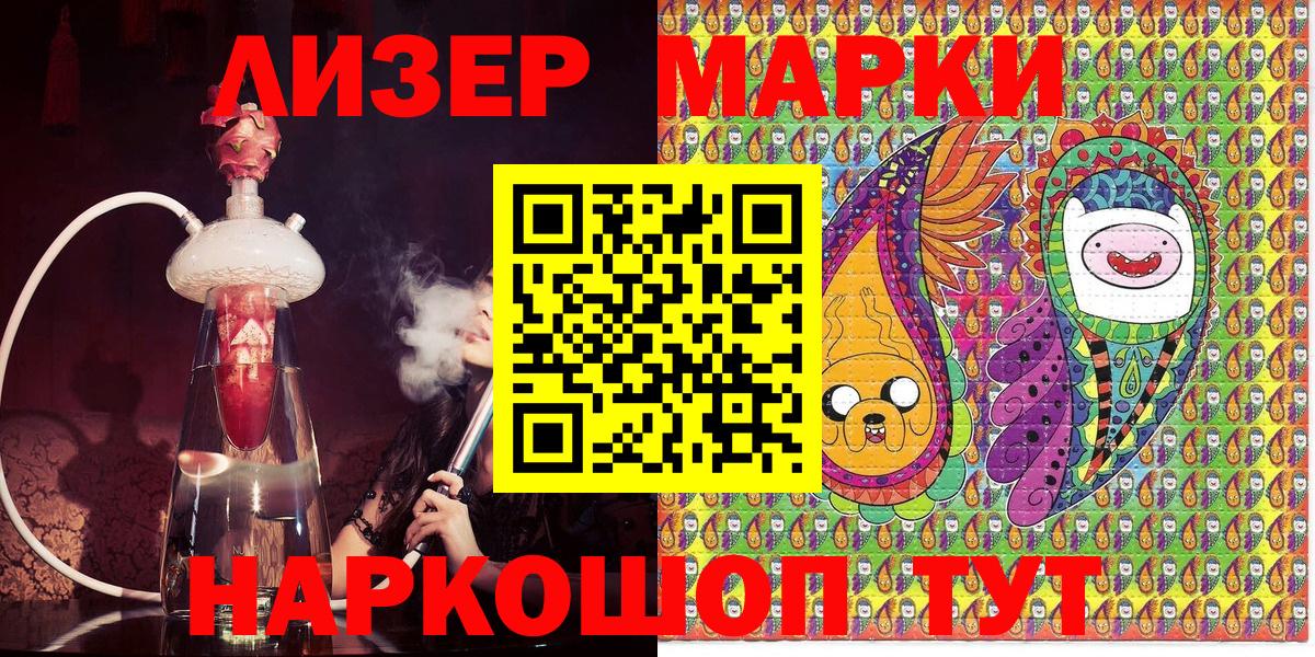 Барнаул  Марки N-bome  Вход с VPN  Наркотические марки 1500мкг  Наркотические марки 1500мкг 