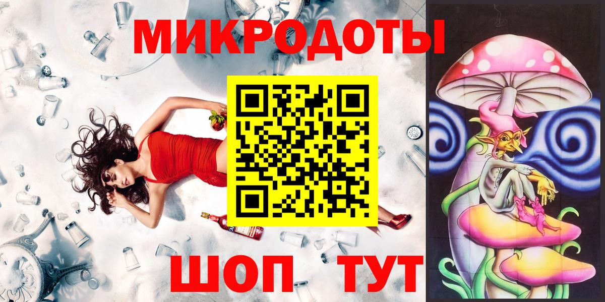 Псилоцибиновые грибы ЛСД  Вход с VPN  Барнаул 